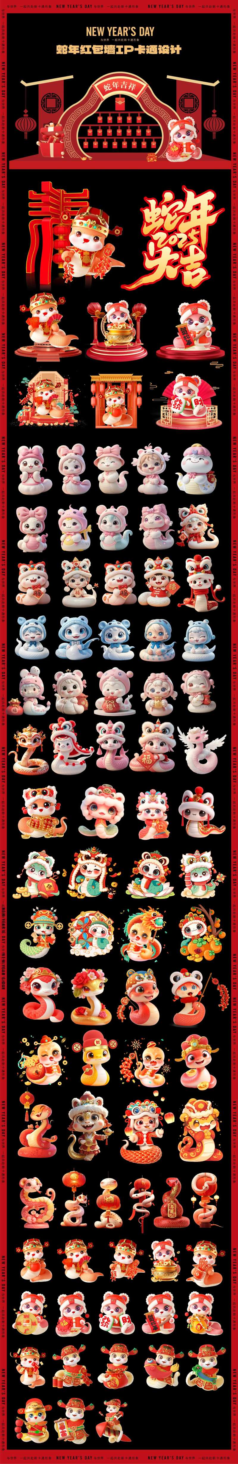蛇年红包墙门头商业氛围活动IP卡通-采灵感-cailinggan.com