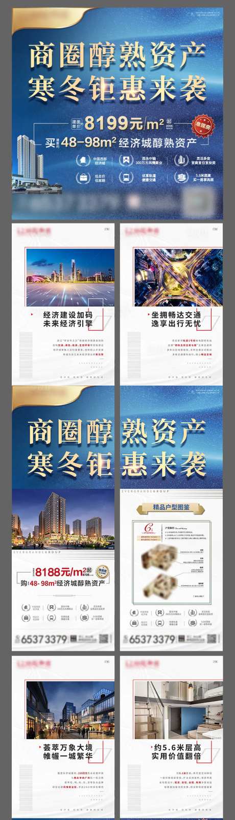 低密度别墅价值点四宫格-采灵感-https://www.cailinggan.com/