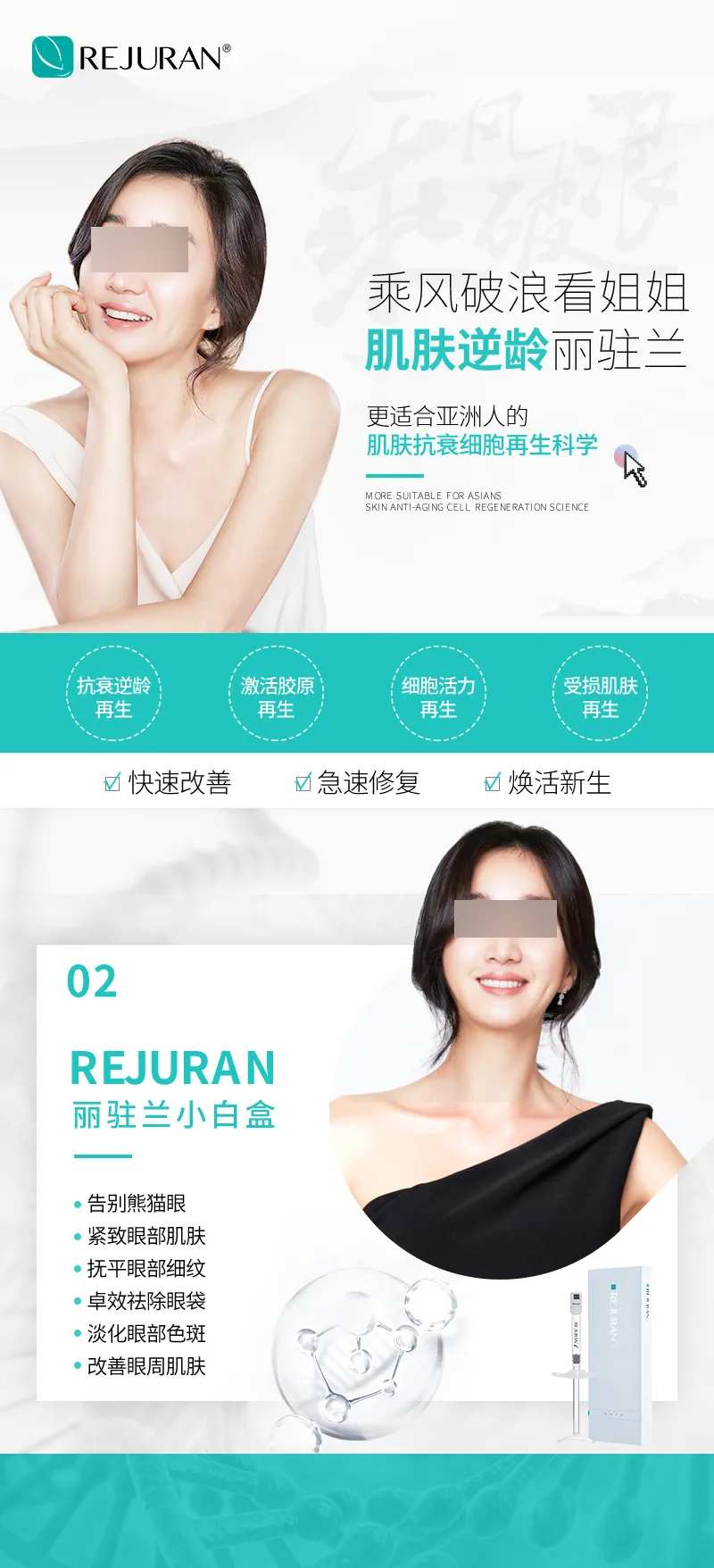 丽驻兰宣传海报-采灵感-cailinggan.com