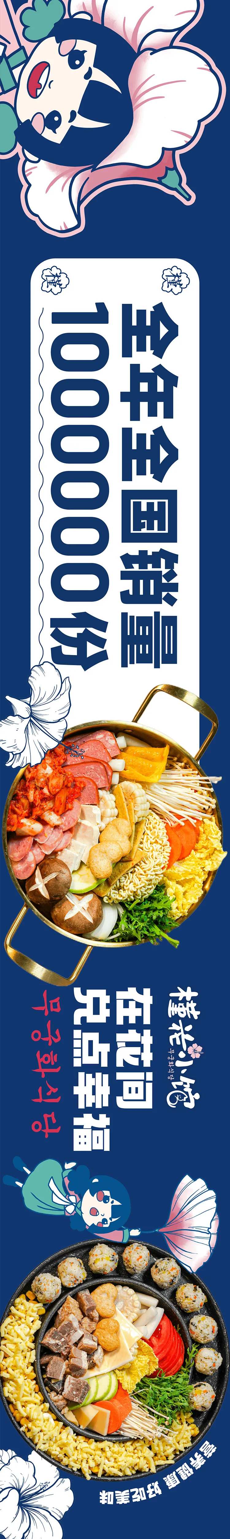 韩餐餐饮长图大众点评五连图-采灵感-cailinggan.com