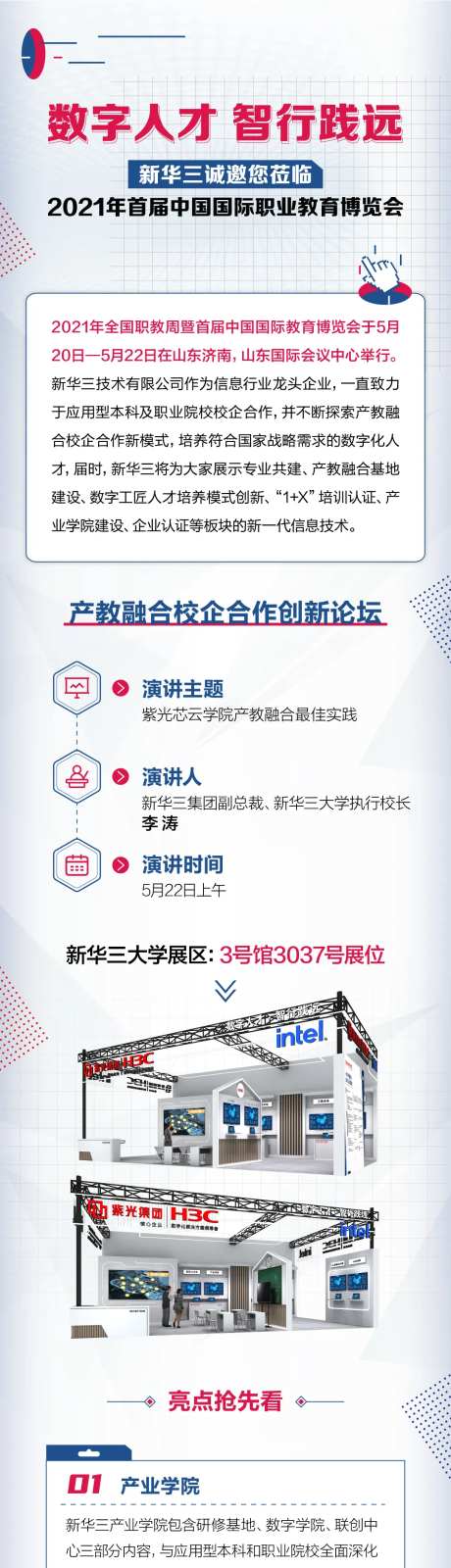 数字人才智行践远-采灵感-https://www.cailinggan.com/
