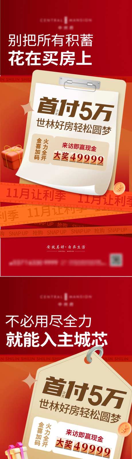 地产价值点海报-采灵感-https://www.cailinggan.com/