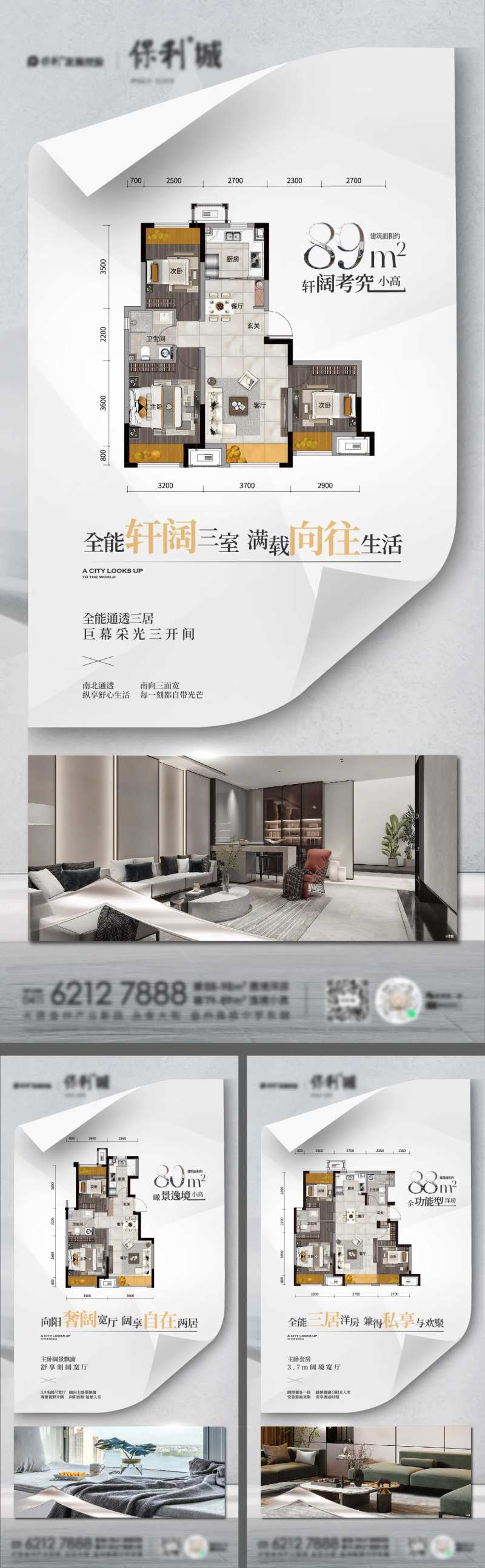 地产折纸异形户型图海报-采灵感-cailinggan.com