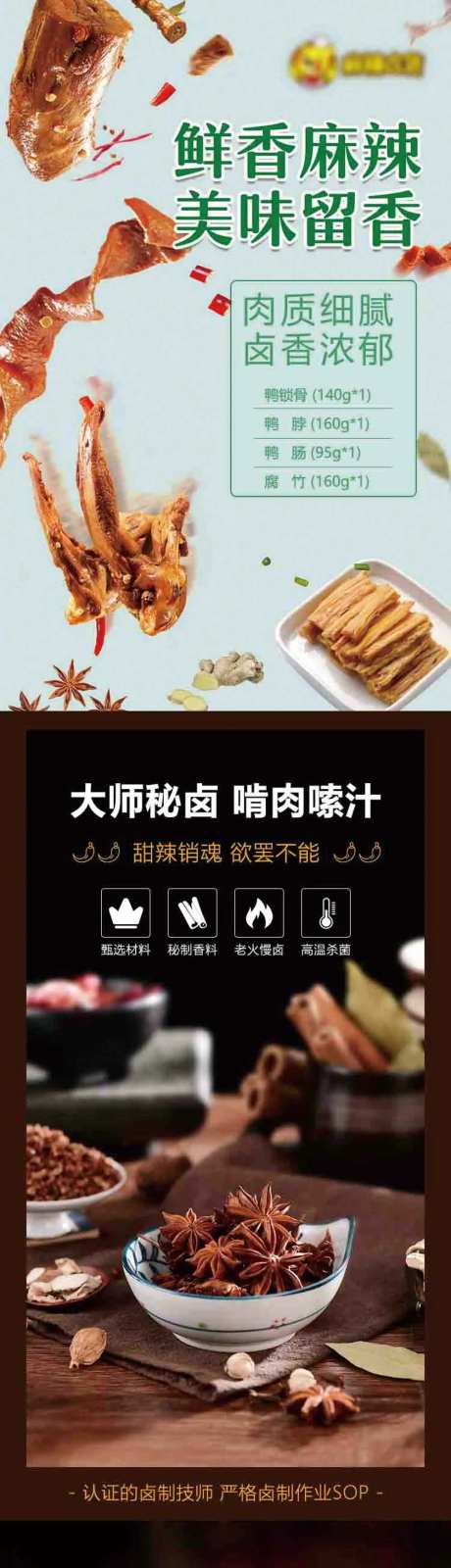 鲜香麻辣美味留香-采灵感-https://www.cailinggan.com/