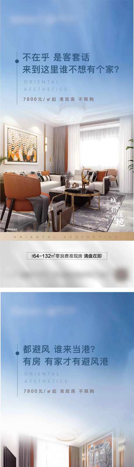 地产卖点-采灵感-cailinggan.com