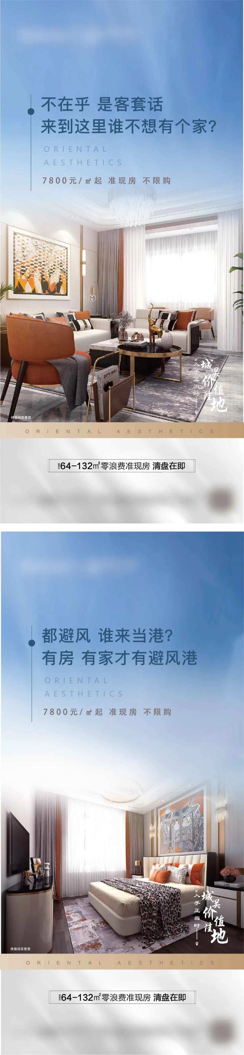 地产卖点-采灵感-cailinggan.com