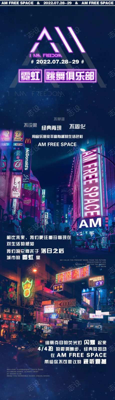 霓虹跳舞俱乐部派对-采灵感-https://www.cailinggan.com/