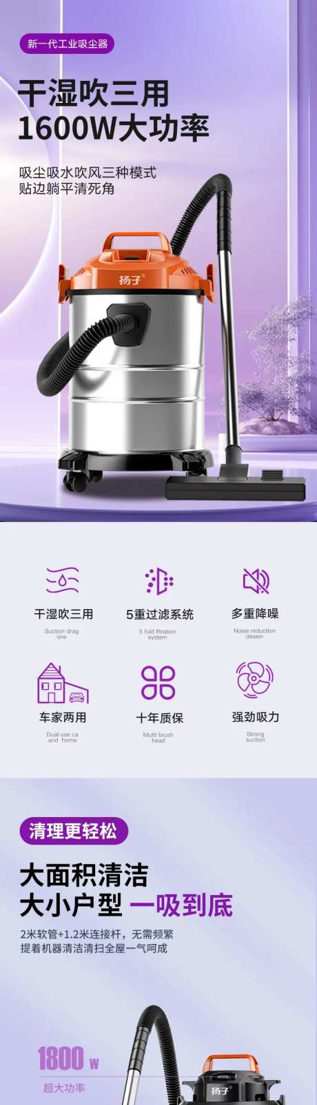 紫色工业吸尘器详情页-采灵感-https://www.cailinggan.com/