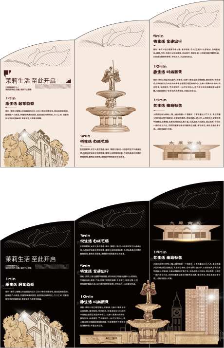 异形折页-采灵感-https://www.cailinggan.com/