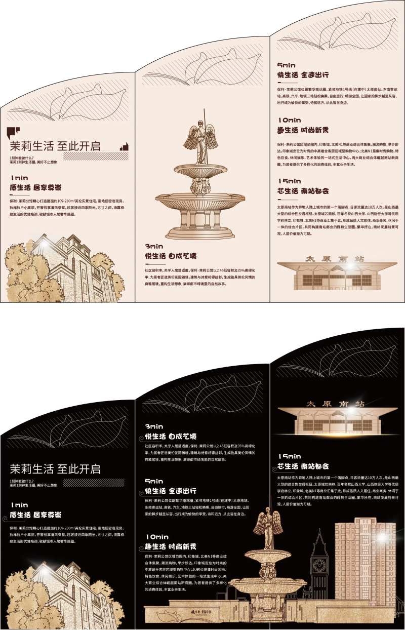 异形折页-采灵感-cailinggan.com