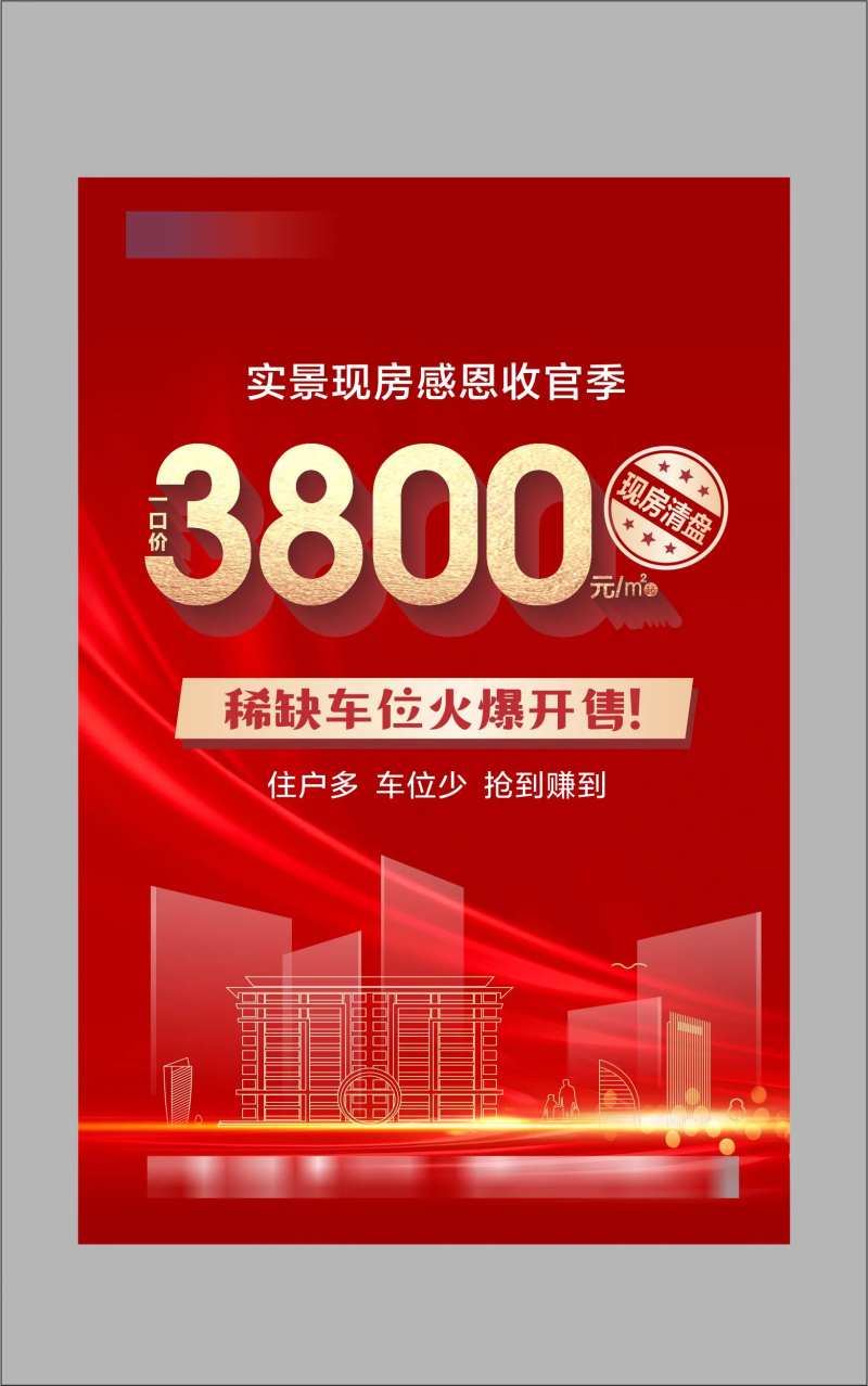 电梯贴-采灵感-cailinggan.com