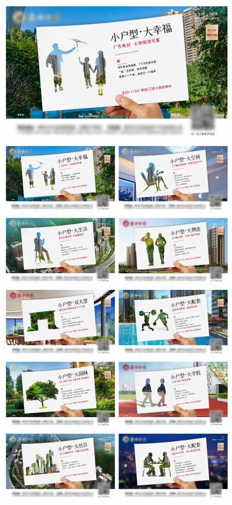 小户型大幸福系列微信图-采灵感-https://www.cailinggan.com/