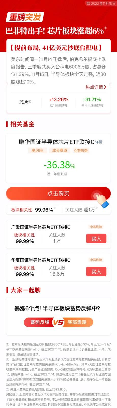 金融半导体周报长图海报-采灵感-https://www.cailinggan.com/