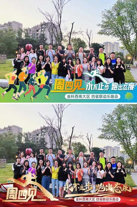 春天跑步压条-采灵感-https://www.cailinggan.com/