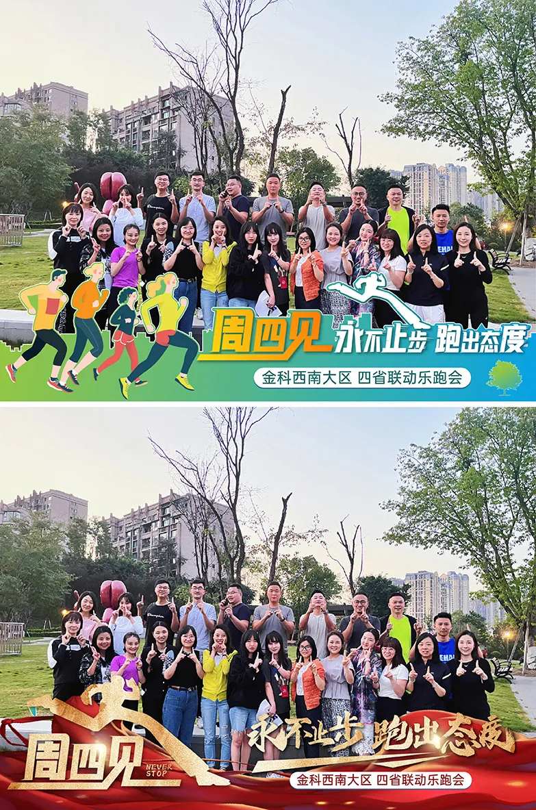 春天跑步压条-采灵感-cailinggan.com