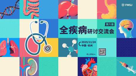 波普风扁平插画医疗会议活动主视觉-采灵感-https://www.cailinggan.com/