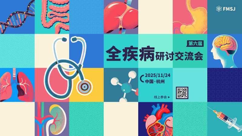 波普风扁平插画医疗会议活动主视觉-采灵感-cailinggan.com