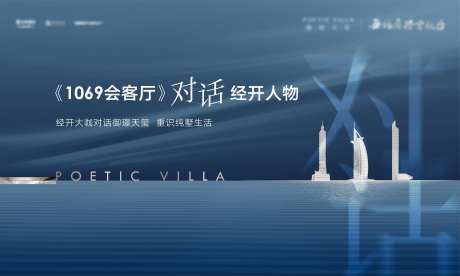 人物对话活动背景板-采灵感-https://www.cailinggan.com/