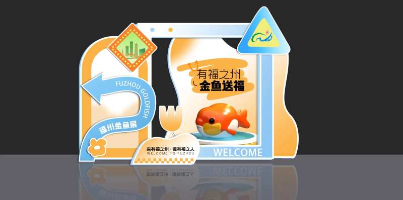 金鱼活动美陈-采灵感-cailinggan.com