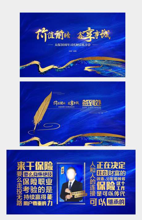 会议主画面背景板签到处-采灵感-https://www.cailinggan.com/