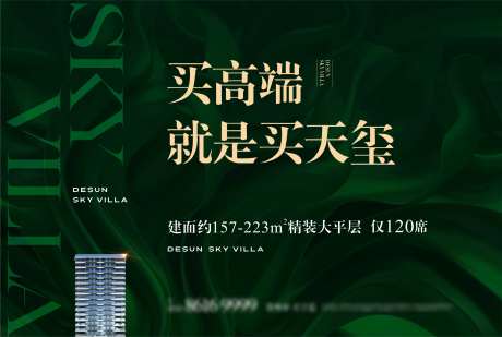 绿色高端高端大平层主画面                                                                                                                                                                                            -采灵感-https://www.cailinggan.com/