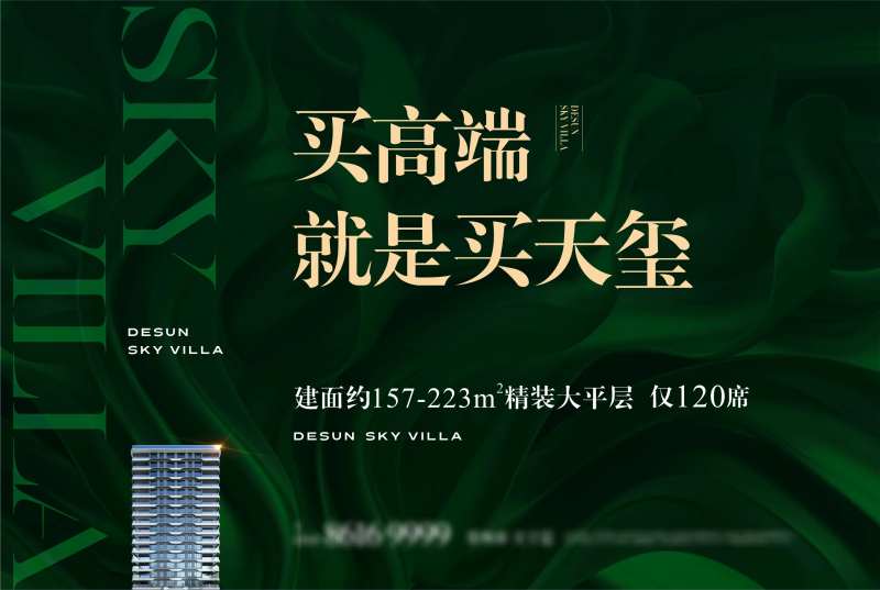 绿色高端高端大平层主画面                                                                                                                                                                                            -采灵感-cailinggan.com