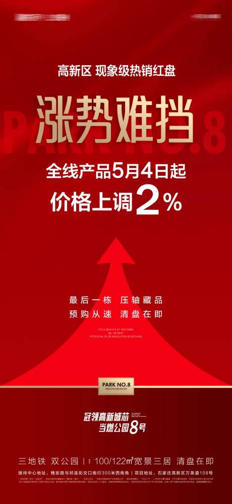 即将涨价涨势难挡价格上调-采灵感-https://www.cailinggan.com/