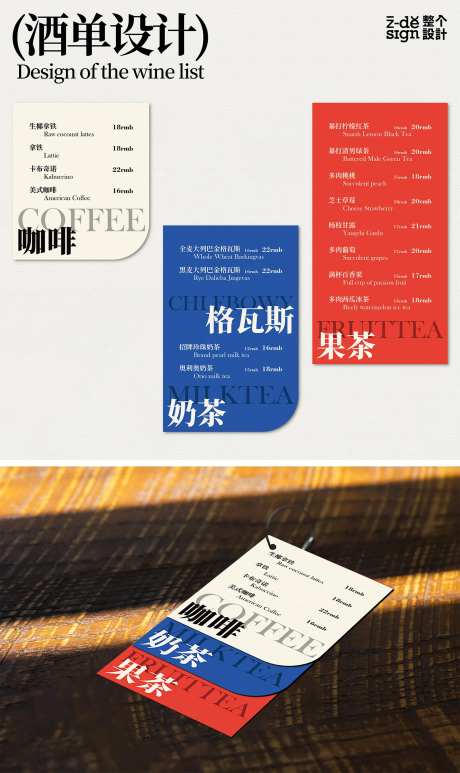 创意西餐简约酒单-采灵感-https://www.cailinggan.com/