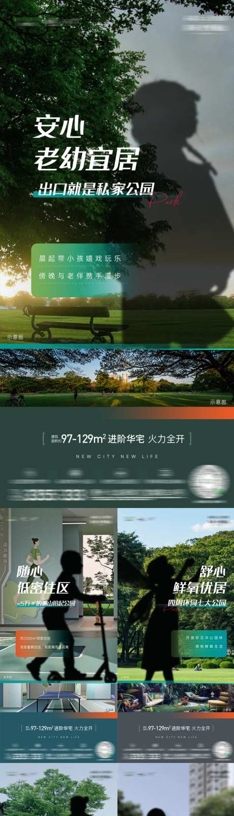 园林价值海报-采灵感-https://www.cailinggan.com/