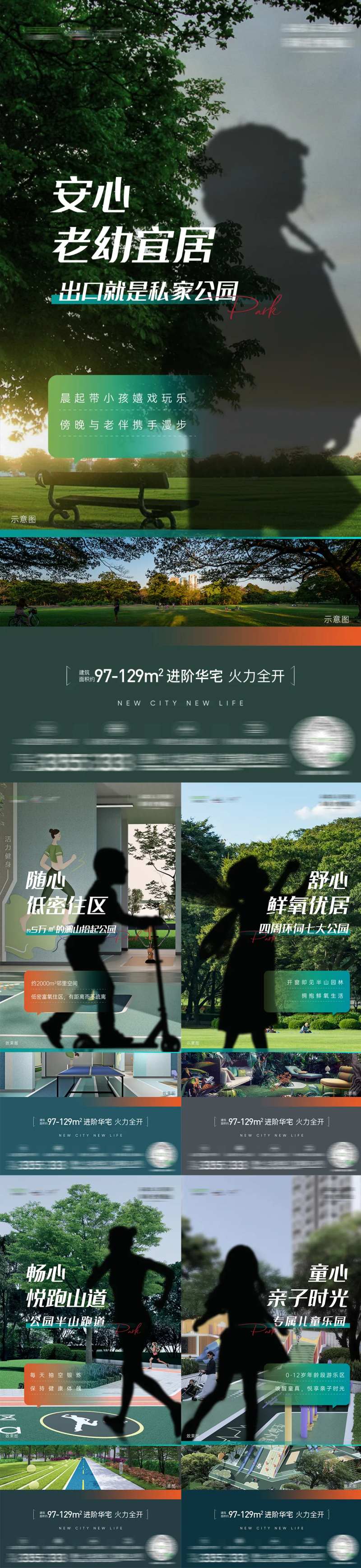 园林价值海报-采灵感-cailinggan.com