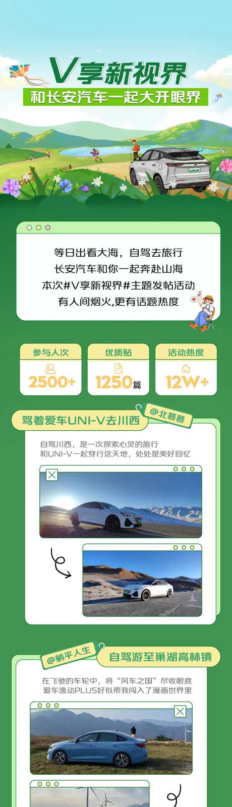 v享新世界-采灵感-https://www.cailinggan.com/