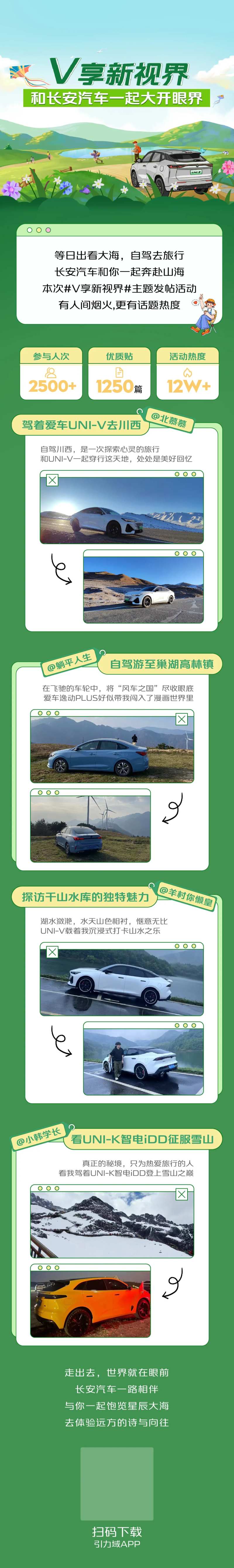 v享新世界-采灵感-cailinggan.com