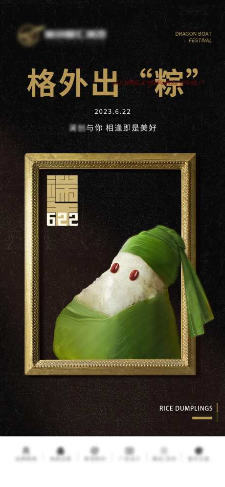 AI地产创意简约端午节名画设计素海报-采灵感-https://www.cailinggan.com/