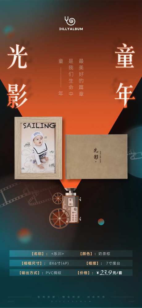 相册海报-采灵感-https://www.cailinggan.com/