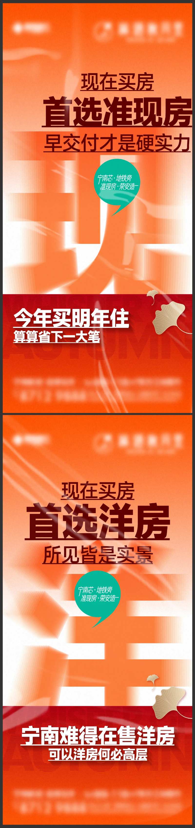 地产洋房大字报系列海报-采灵感-cailinggan.com
