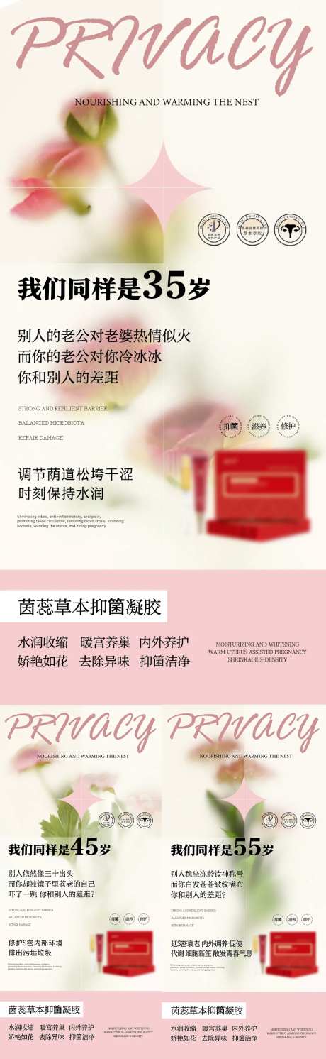 私密困扰海报-采灵感-https://www.cailinggan.com/