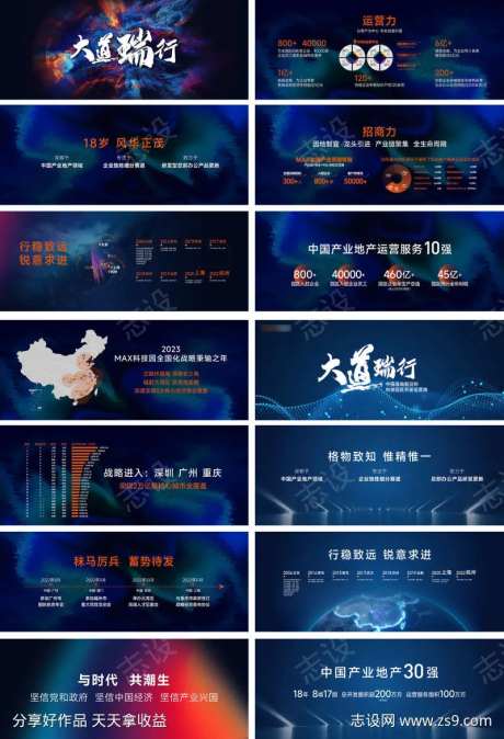 发布会TEDppt-采灵感-https://www.cailinggan.com/