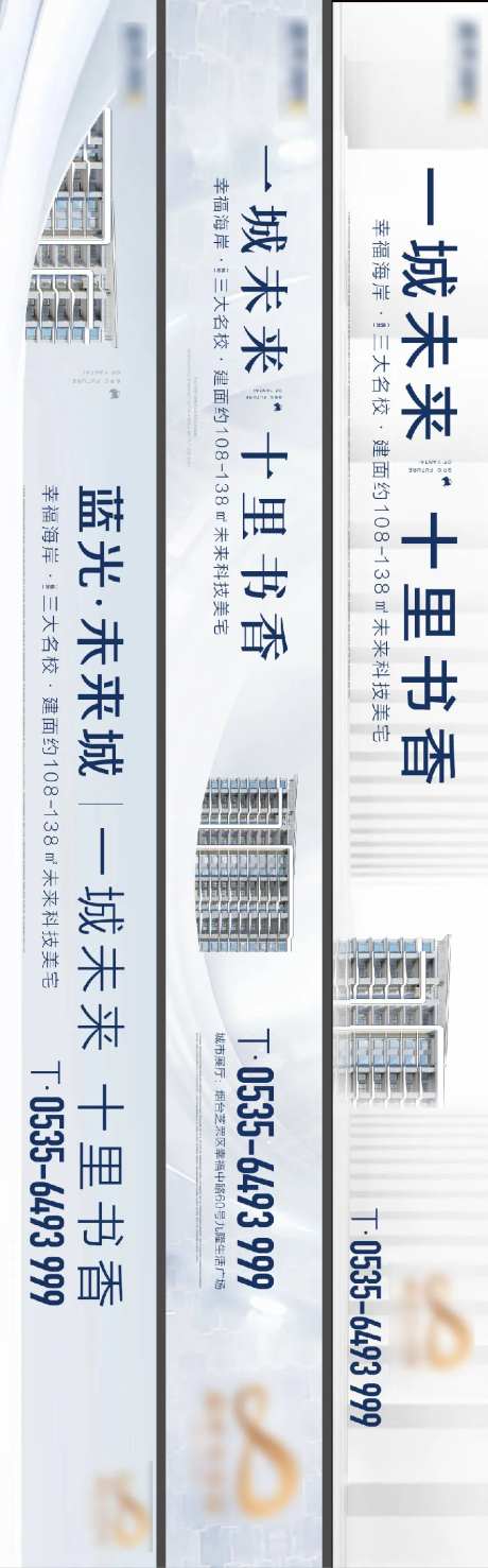 地产横幅-采灵感-https://www.cailinggan.com/