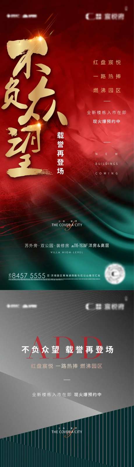 地产热销绿金系列海报-采灵感-cailinggan.com