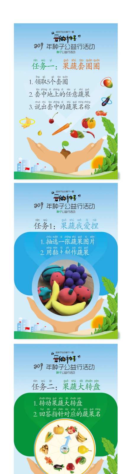 亲子游戏活动物料-采灵感-https://www.cailinggan.com/