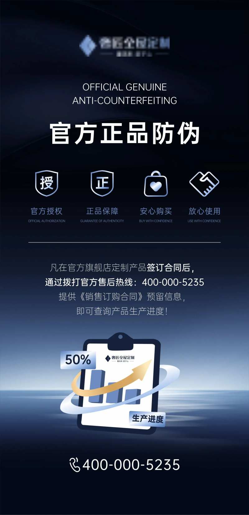 官方正品防伪海报-采灵感-cailinggan.com