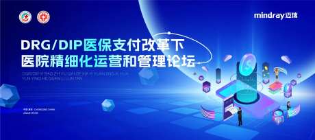 医疗高峰论坛科技背景板-采灵感-https://www.cailinggan.com/