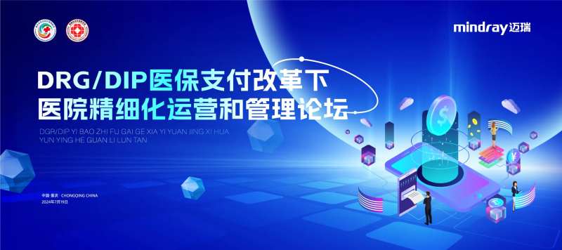 医疗高峰论坛科技背景板-采灵感-cailinggan.com