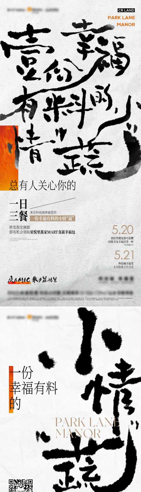地产品牌送蔬菜活动海报-采灵感-https://www.cailinggan.com/