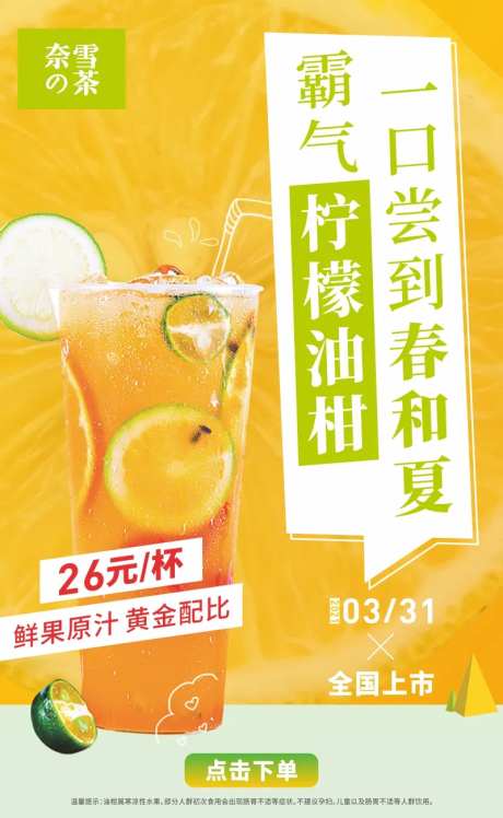 新茶上市-采灵感-https://www.cailinggan.com/