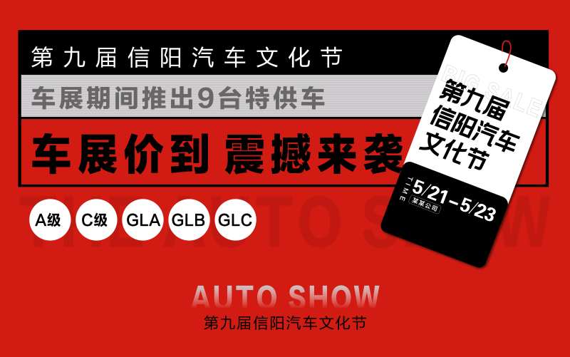 红色汽车文化节海报-采灵感-cailinggan.com