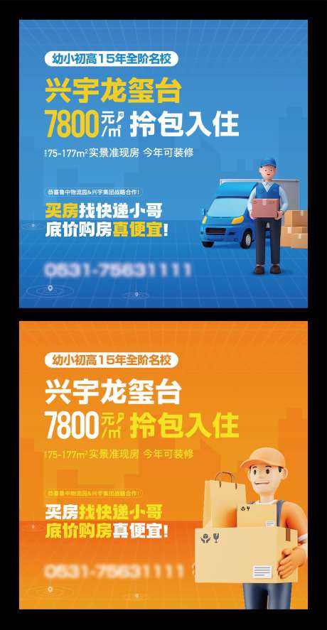 地产快递车广告-采灵感-https://www.cailinggan.com/