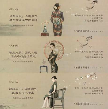 民国风提案主形象广告展板-采灵感-https://www.cailinggan.com/