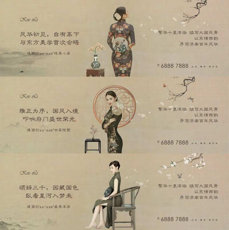 民国风提案主形象广告展板-采灵感-cailinggan.com