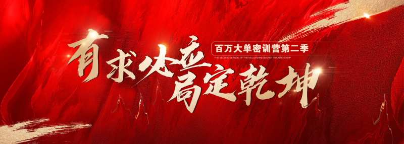 局定乾坤会议活动背景板-采灵感-cailinggan.com